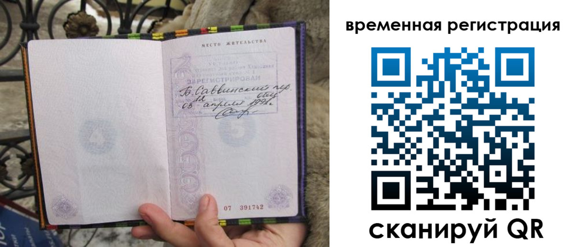 прописка для кредита в Дубовке