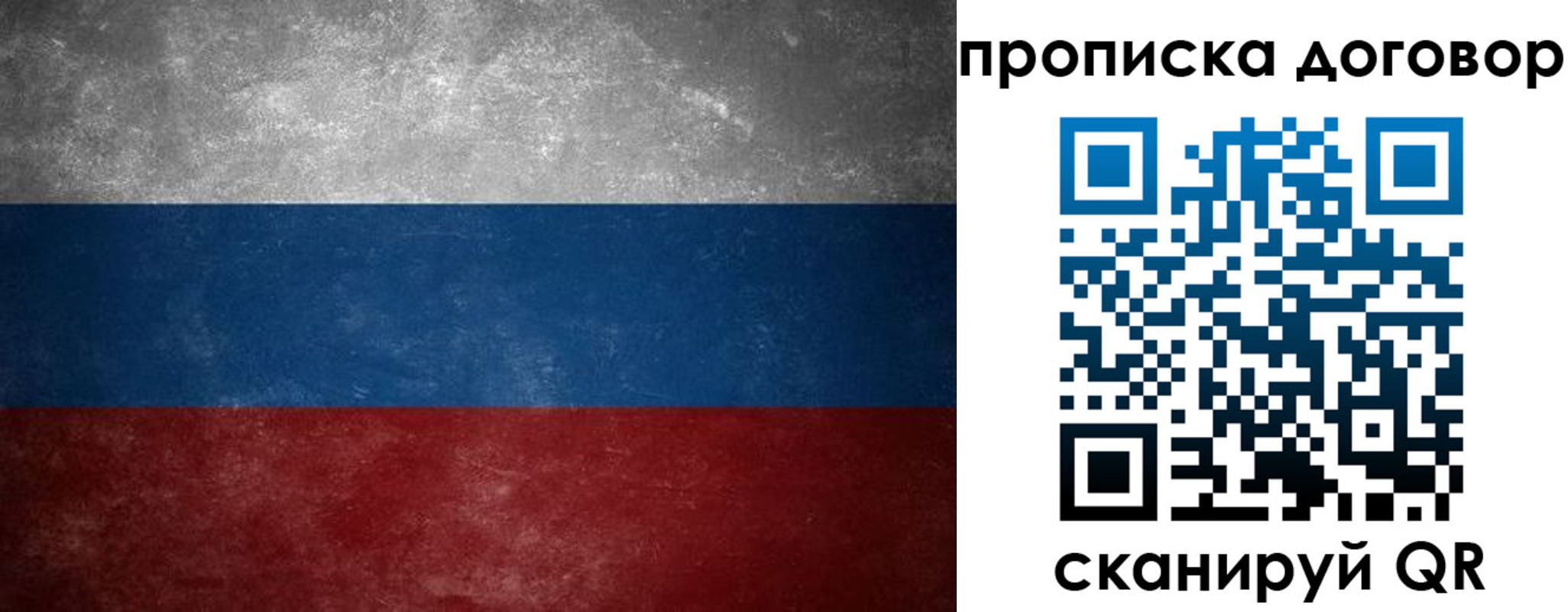 прописка 2025 в Дубовке